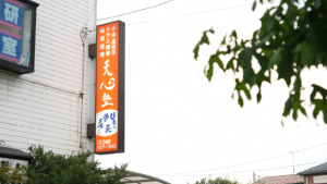 HPを開設しました！ぜひご覧ください