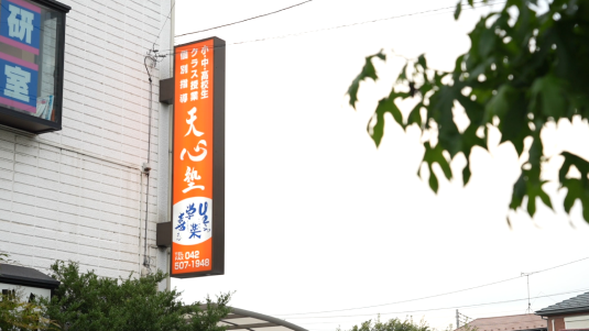 HPを開設しました！ぜひご覧ください